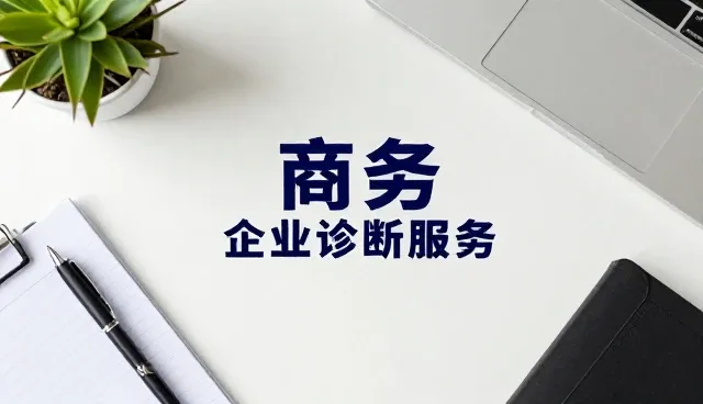 企业形象策划中管理问题的识别与应对策略